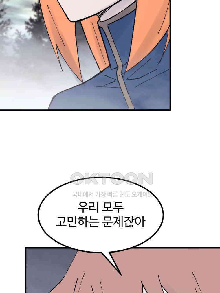 대사형 선유 115화 59