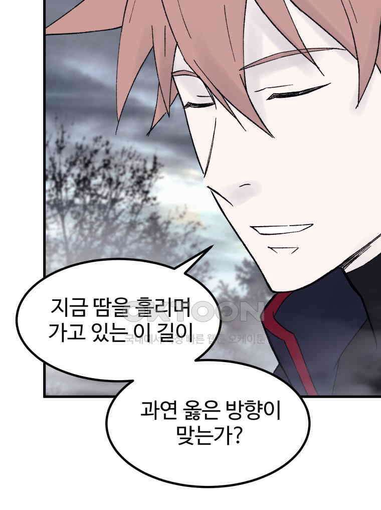 대사형 선유 115화 60