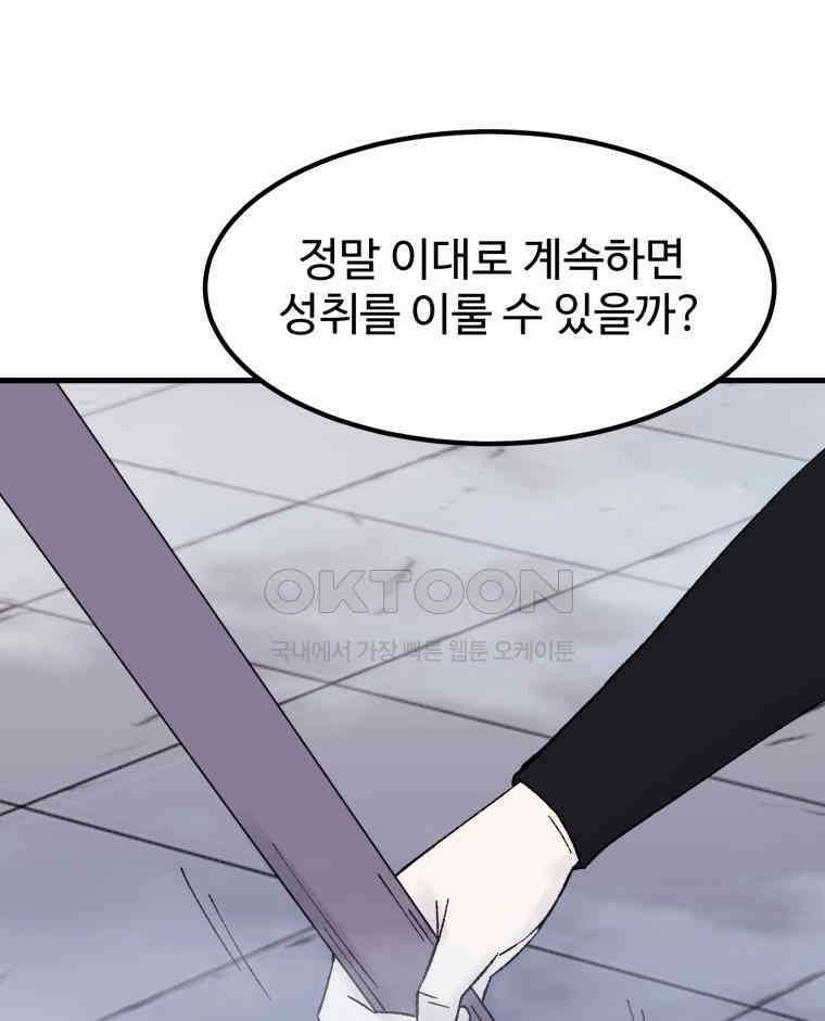 대사형 선유 115화 61