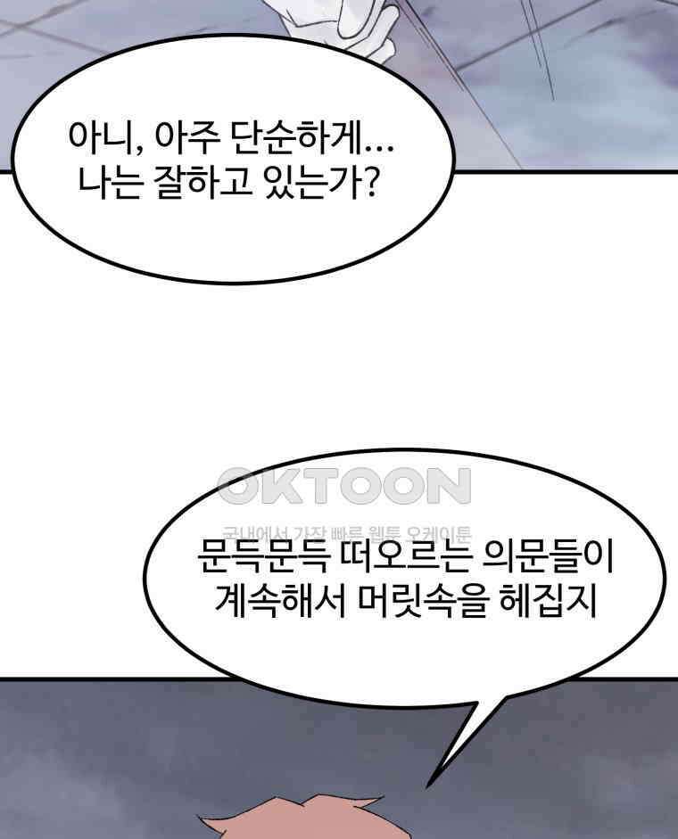 대사형 선유 115화 62