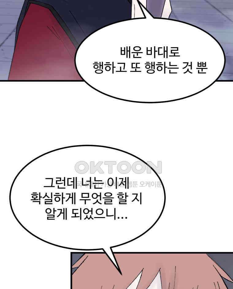 대사형 선유 115화 64