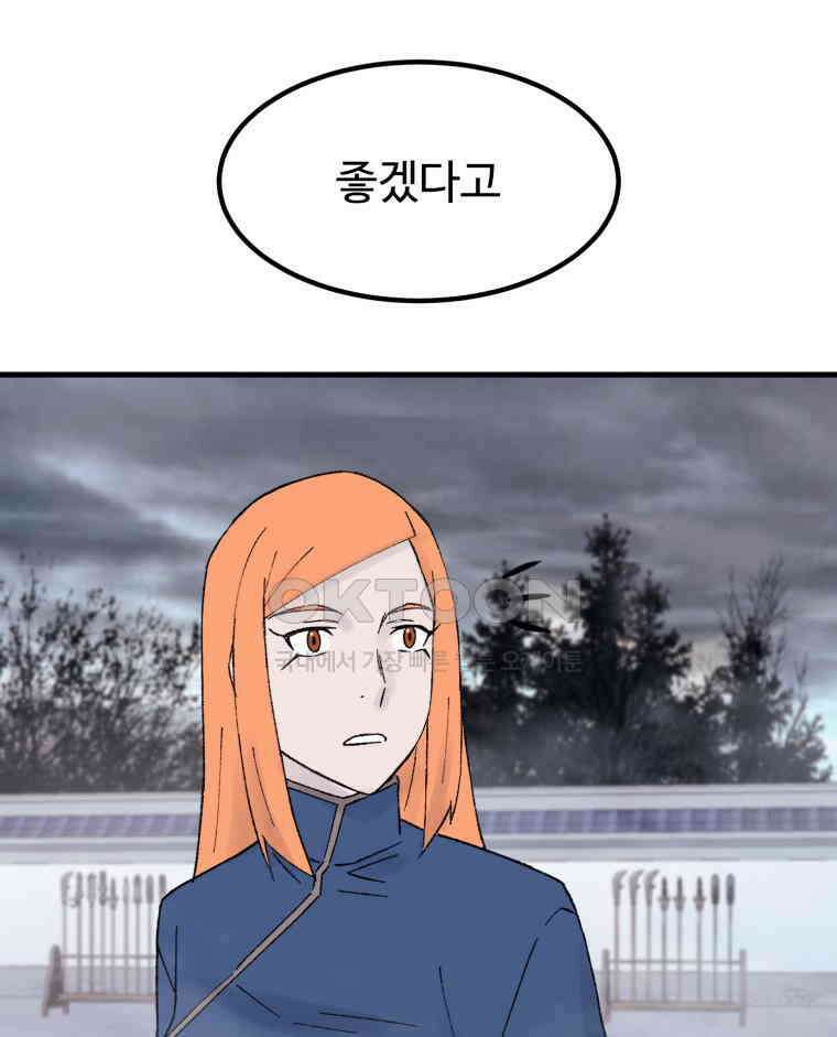 대사형 선유 115화 66