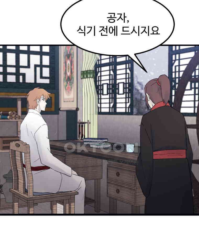 대사형 선유 115화 82