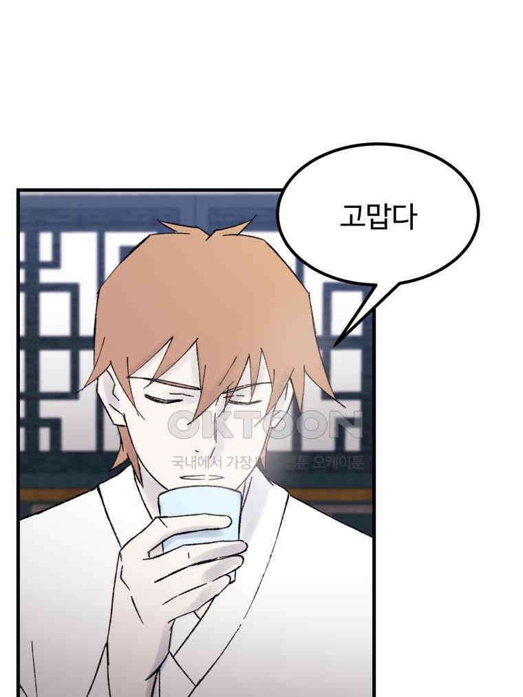 대사형 선유 115화 83