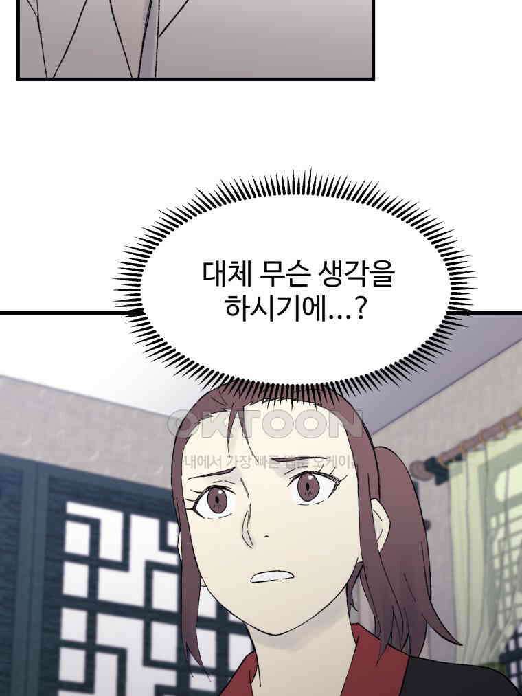 대사형 선유 115화 84