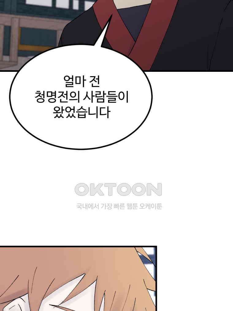 대사형 선유 115화 85