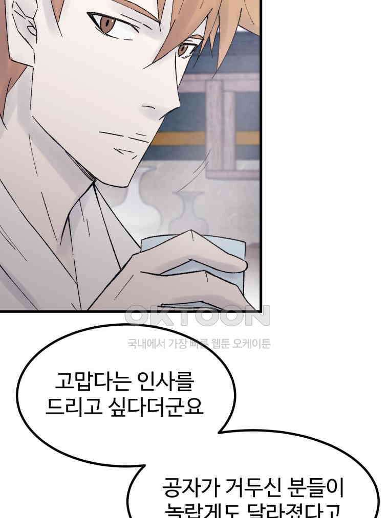 대사형 선유 115화 86