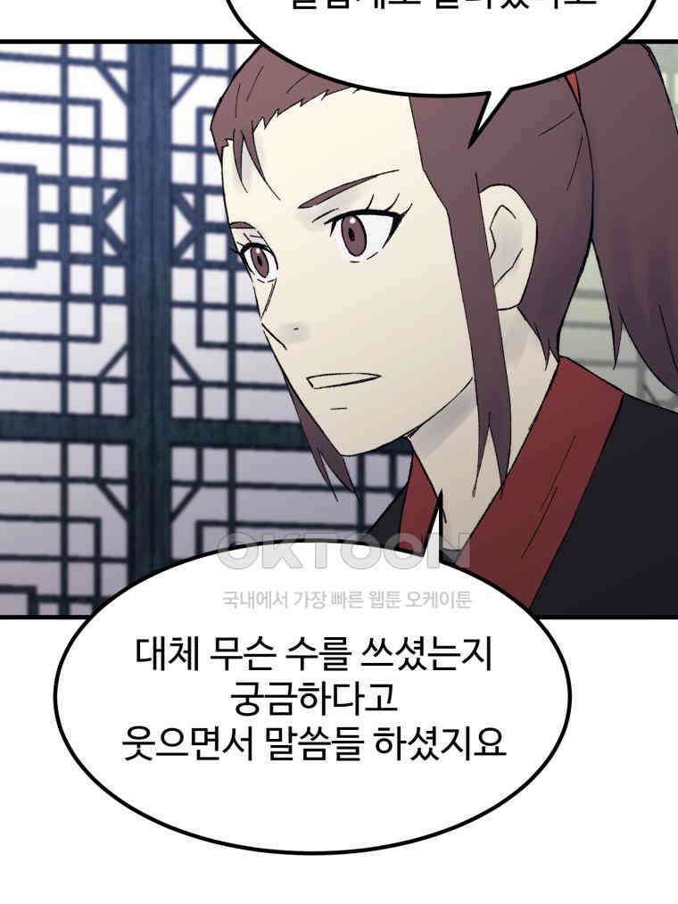대사형 선유 115화 87