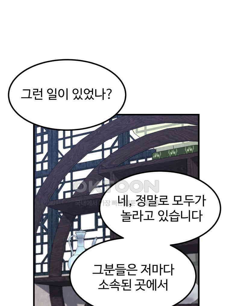 대사형 선유 115화 88