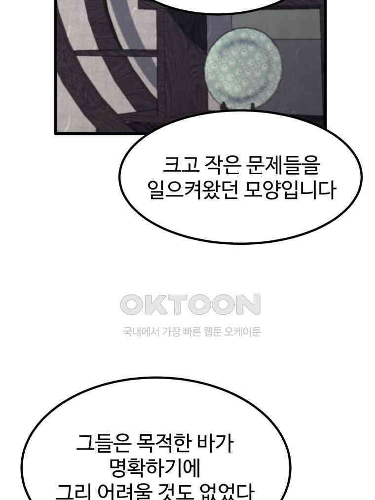 대사형 선유 115화 89