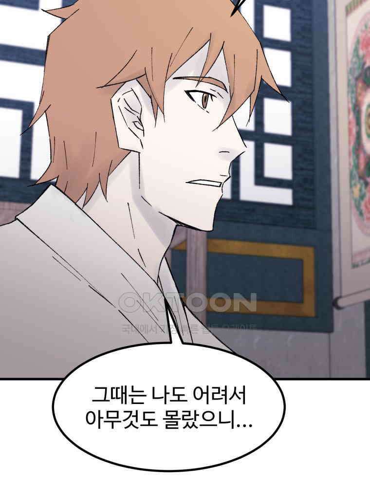 대사형 선유 115화 92