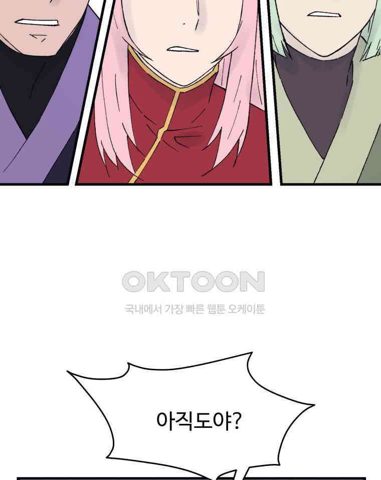 대사형 선유 115화 97