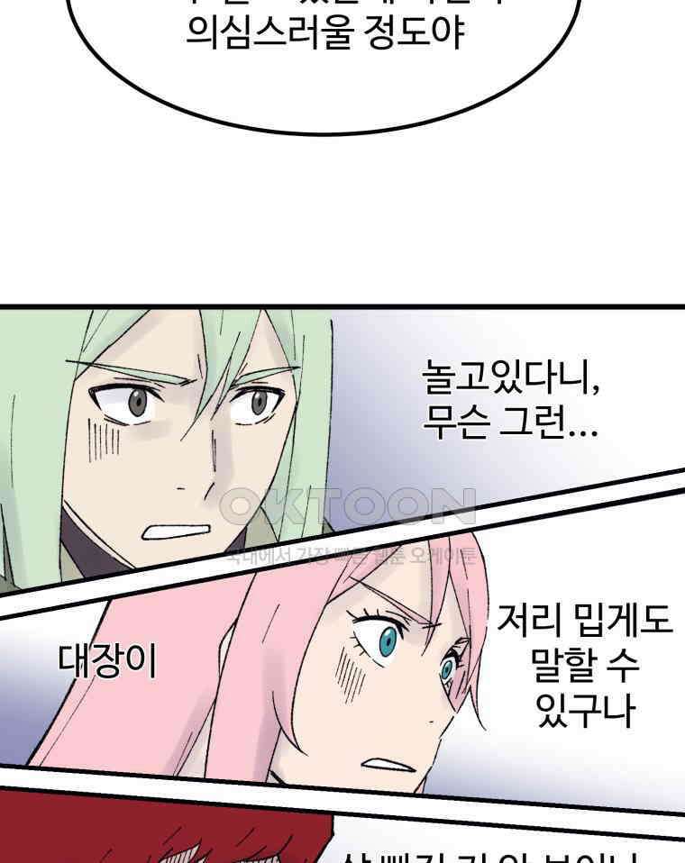 대사형 선유 115화 102