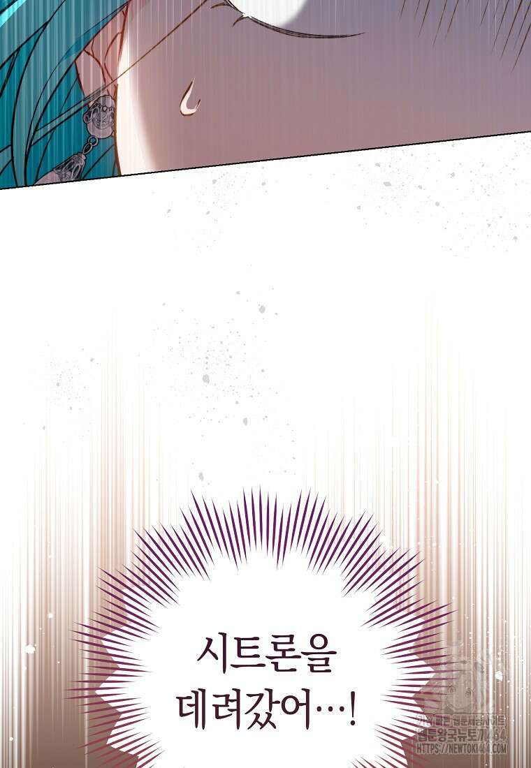 로열 셰프 영애님 160화 2