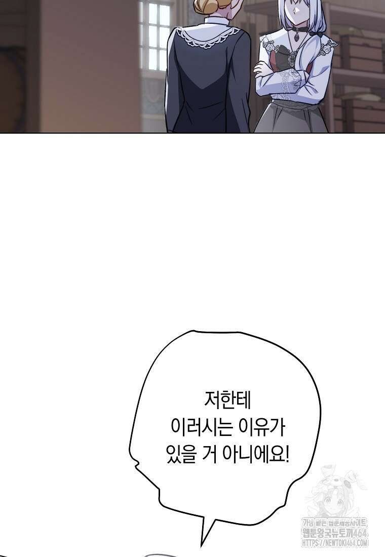 로열 셰프 영애님 160화 8