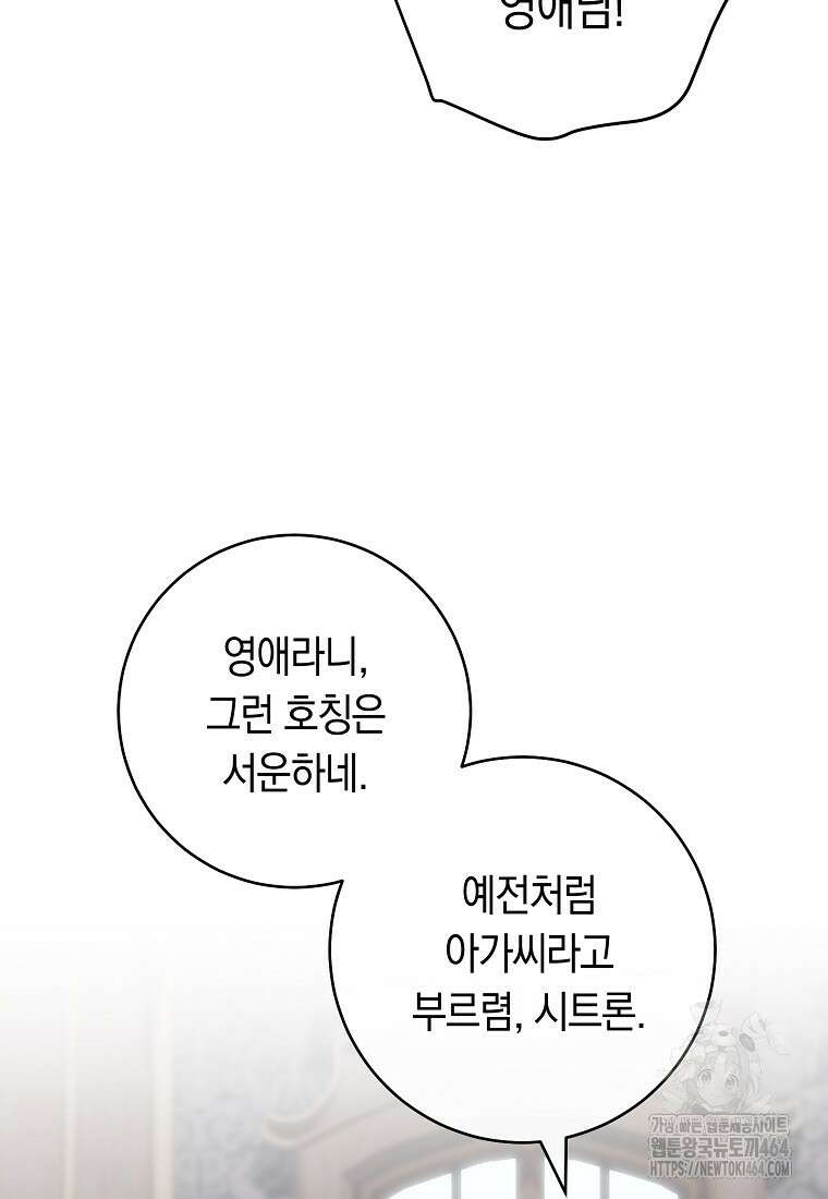 로열 셰프 영애님 160화 10