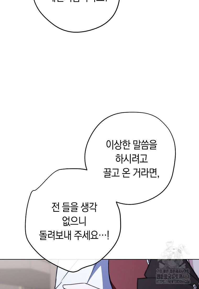 로열 셰프 영애님 160화 12