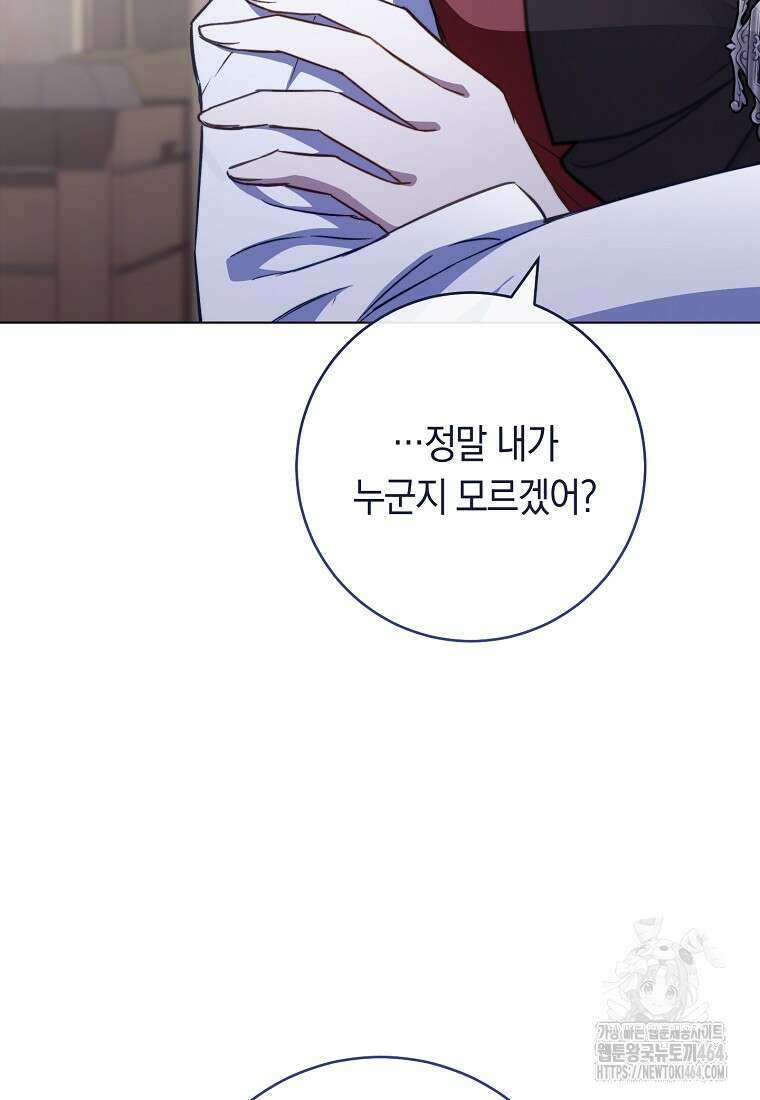 로열 셰프 영애님 160화 13