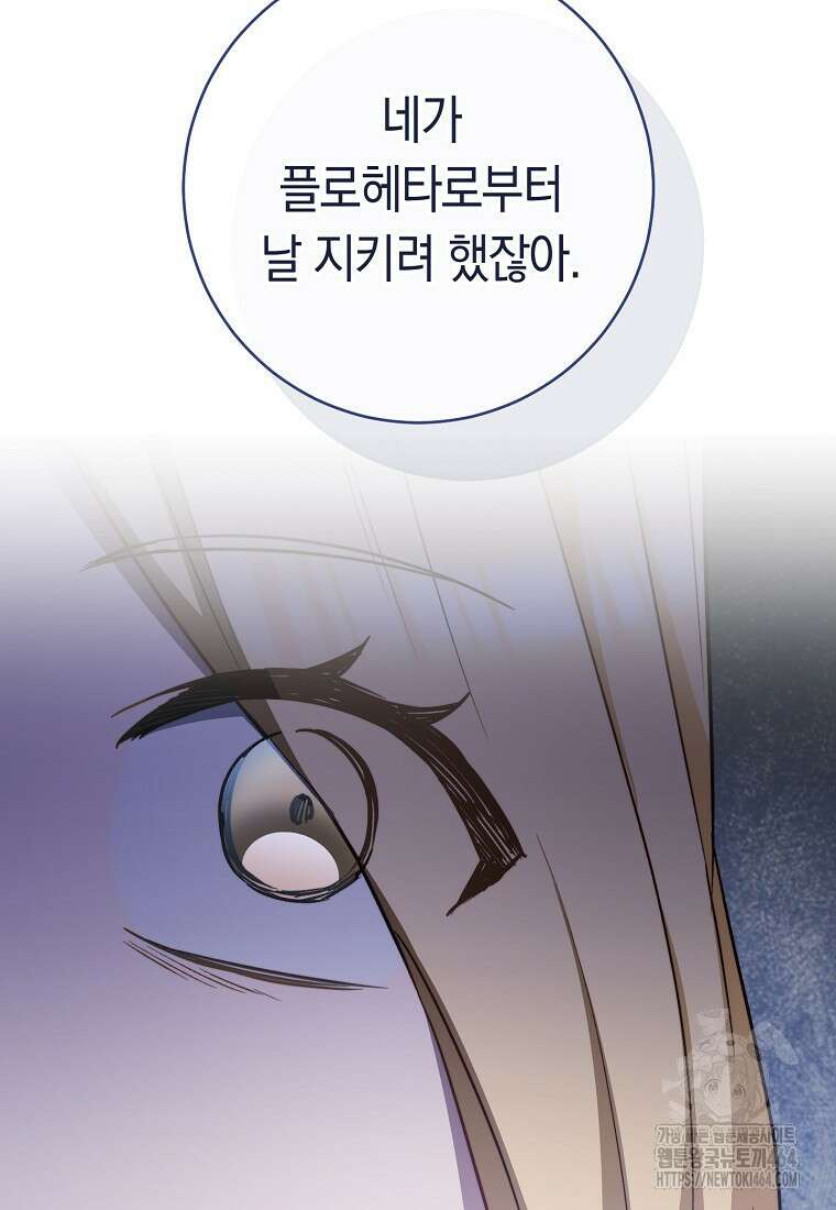 로열 셰프 영애님 160화 14