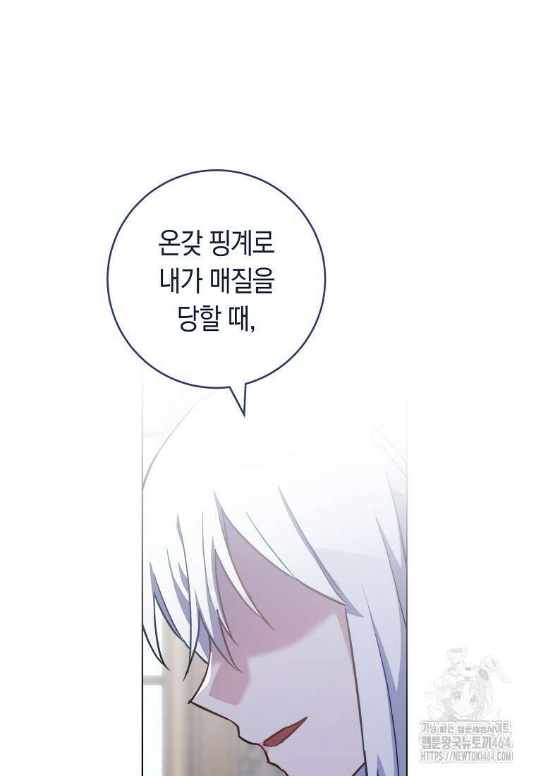 로열 셰프 영애님 160화 16