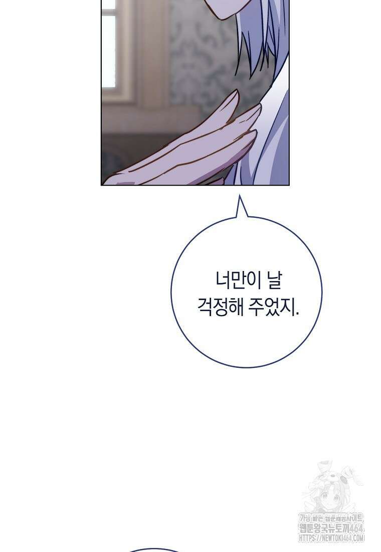 로열 셰프 영애님 160화 17