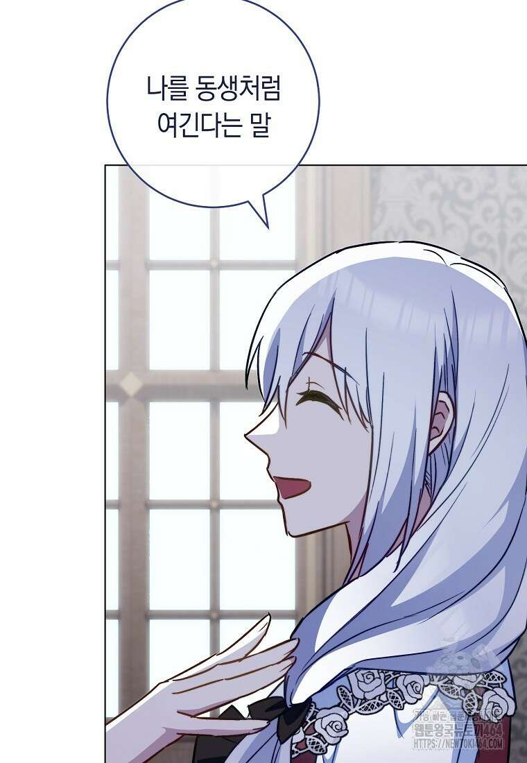 로열 셰프 영애님 160화 18