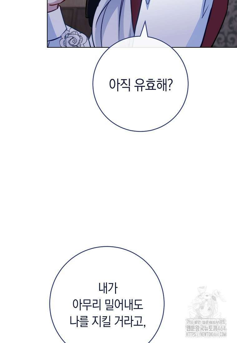 로열 셰프 영애님 160화 19