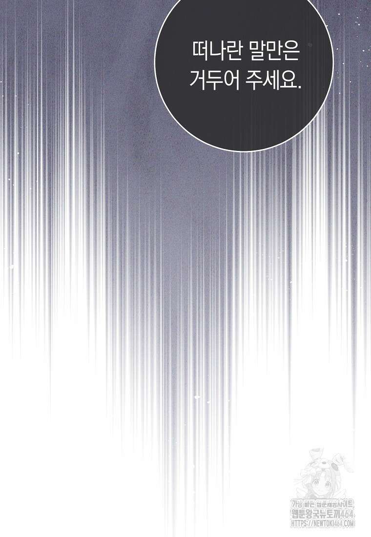 로열 셰프 영애님 160화 23