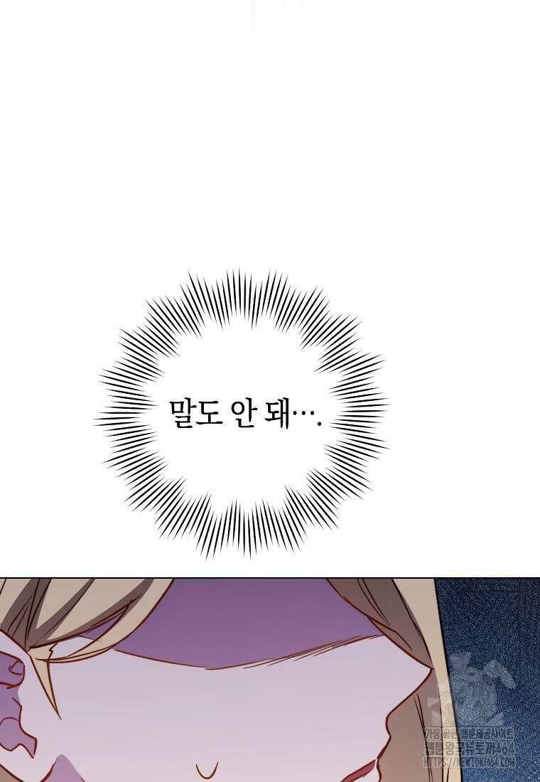 로열 셰프 영애님 160화 24