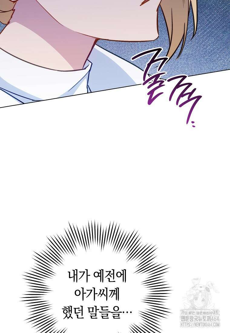 로열 셰프 영애님 160화 25