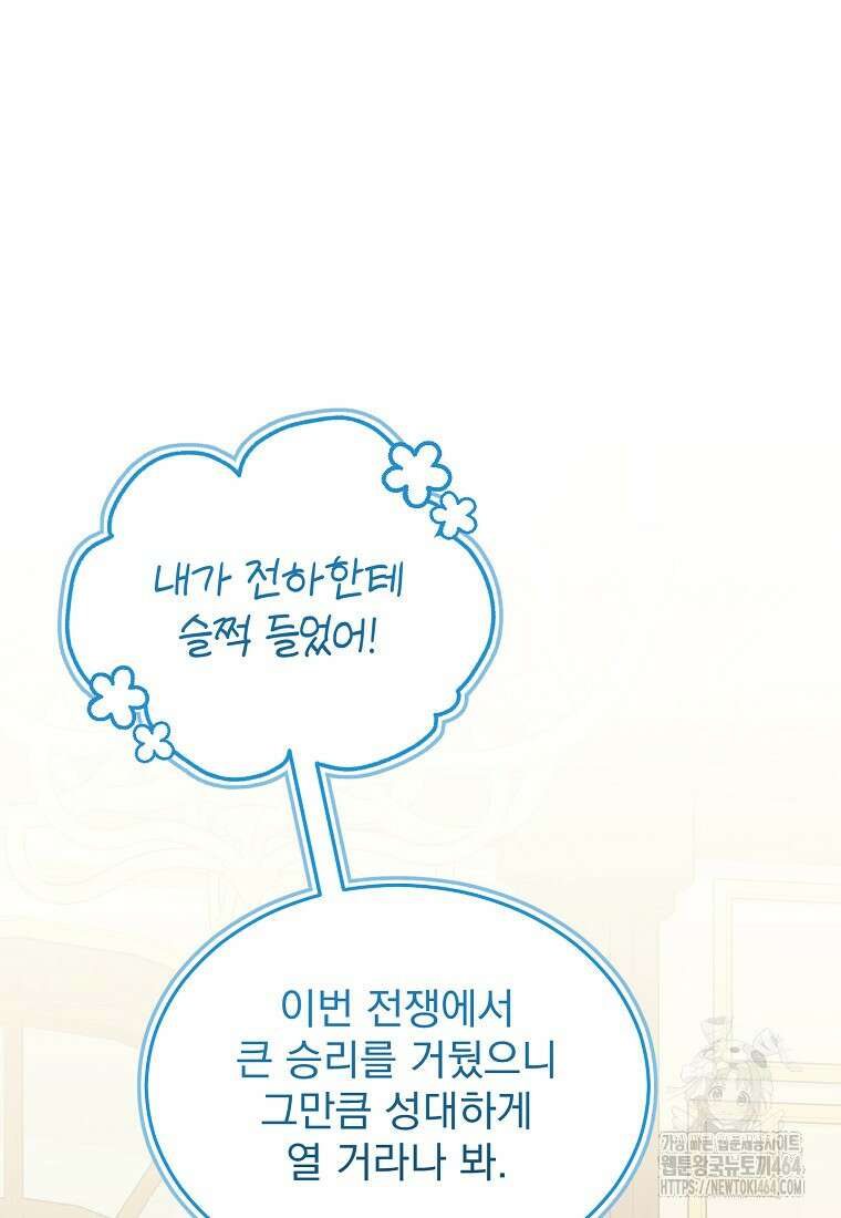 신데렐라 오빠 50화 6