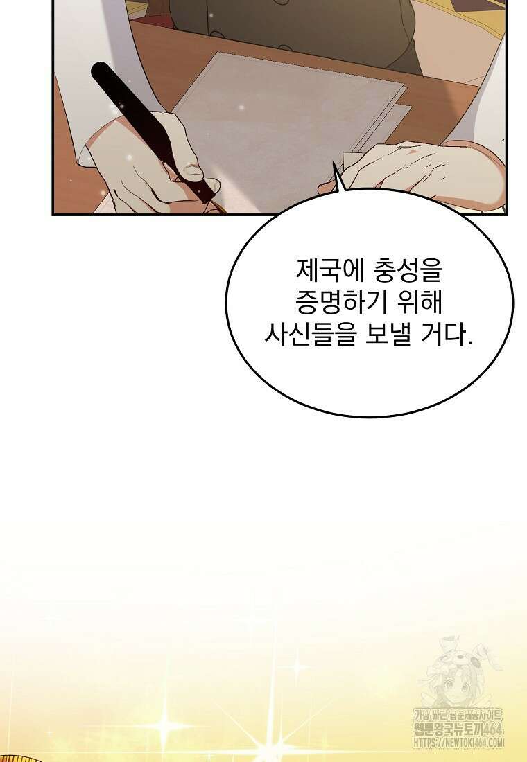신데렐라 오빠 50화 10