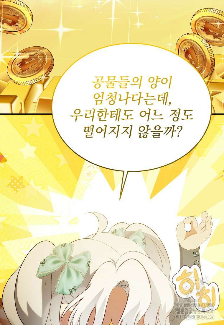 신데렐라 오빠 50화 11