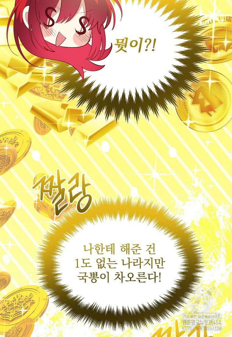 신데렐라 오빠 50화 13