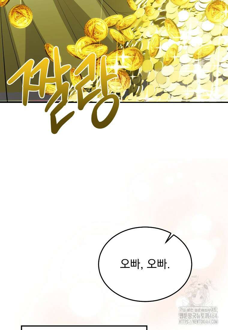신데렐라 오빠 50화 15