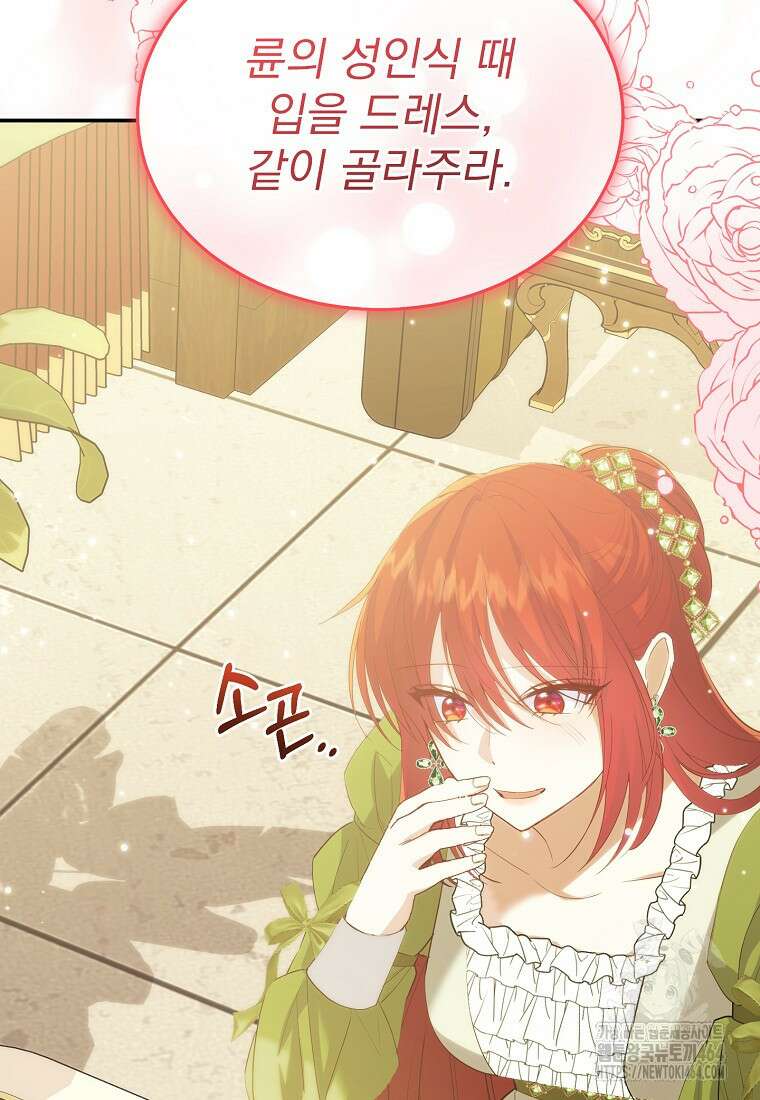 신데렐라 오빠 50화 17