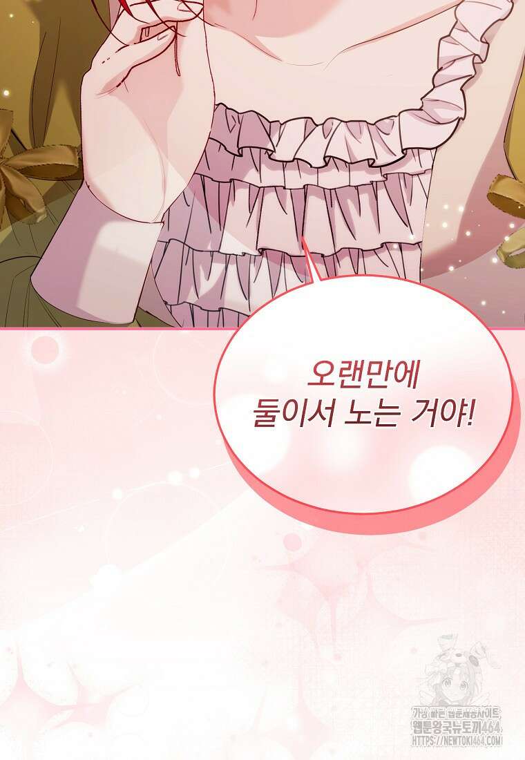 신데렐라 오빠 50화 20