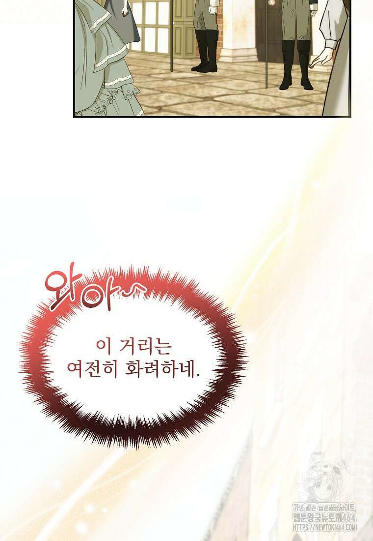 신데렐라 오빠 50화 25