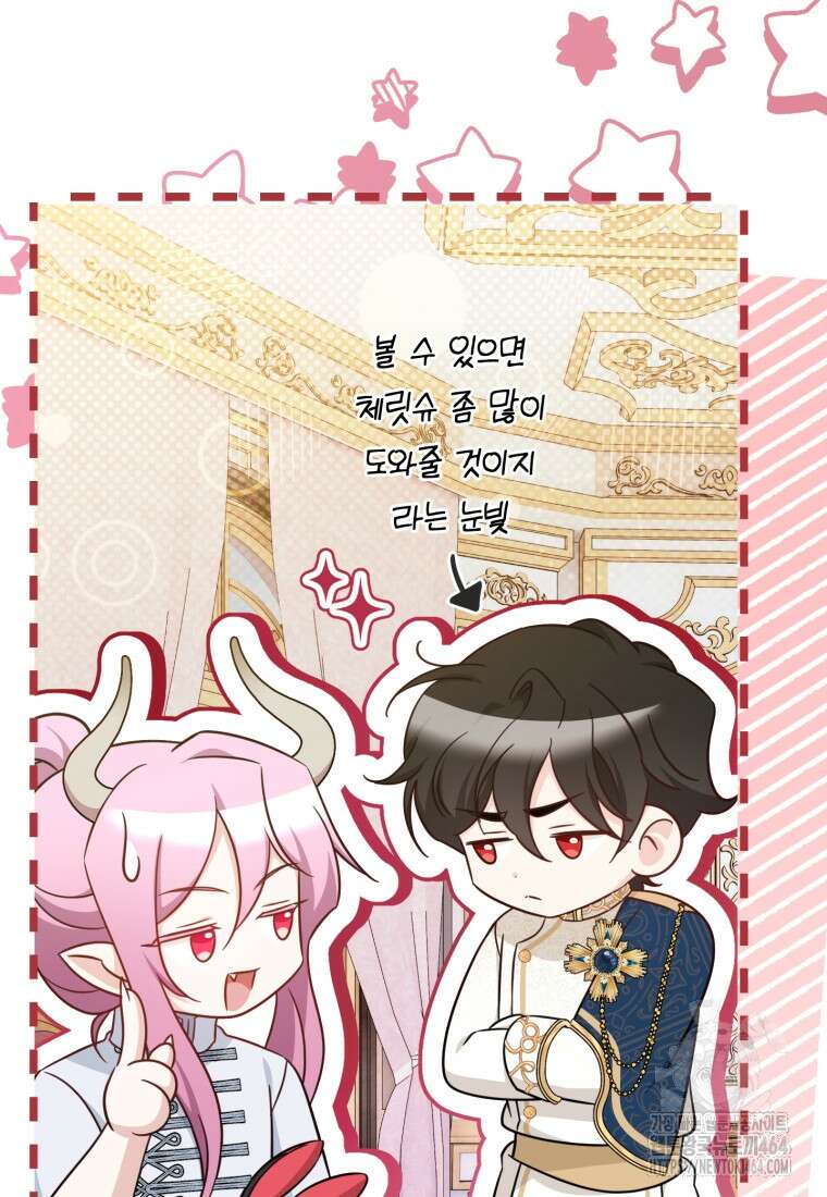 아기 약사 황녀님 83화 19