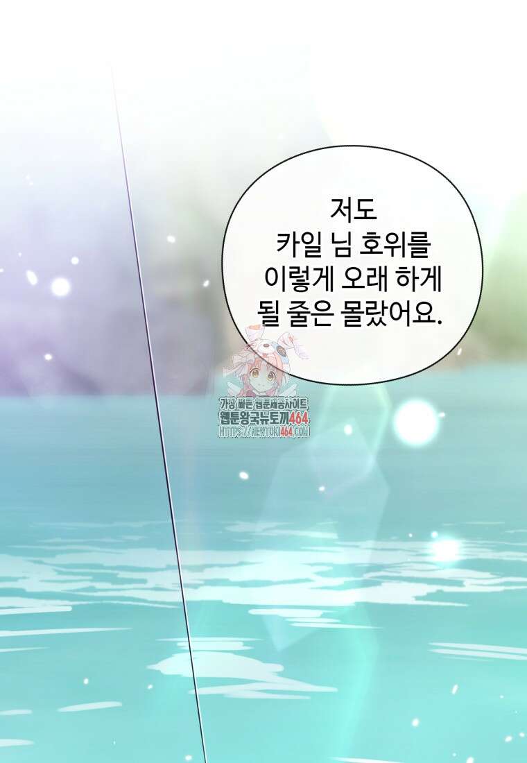 후작가의 마법 천재 28화 1