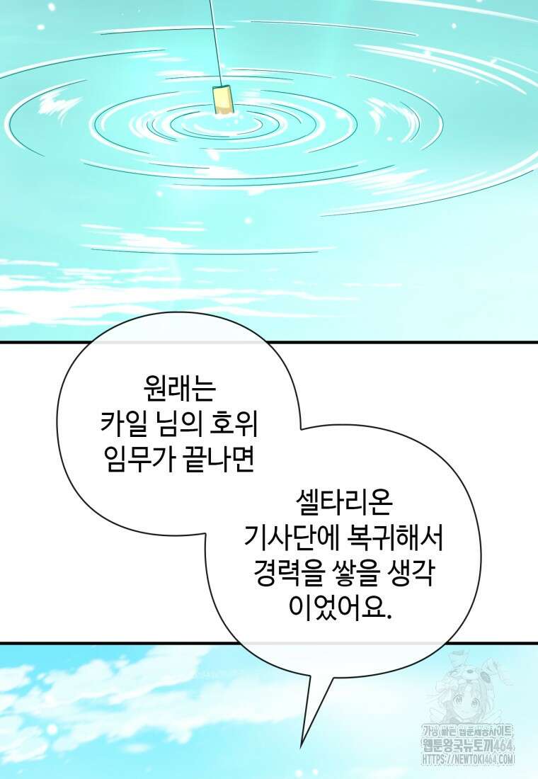 후작가의 마법 천재 28화 2
