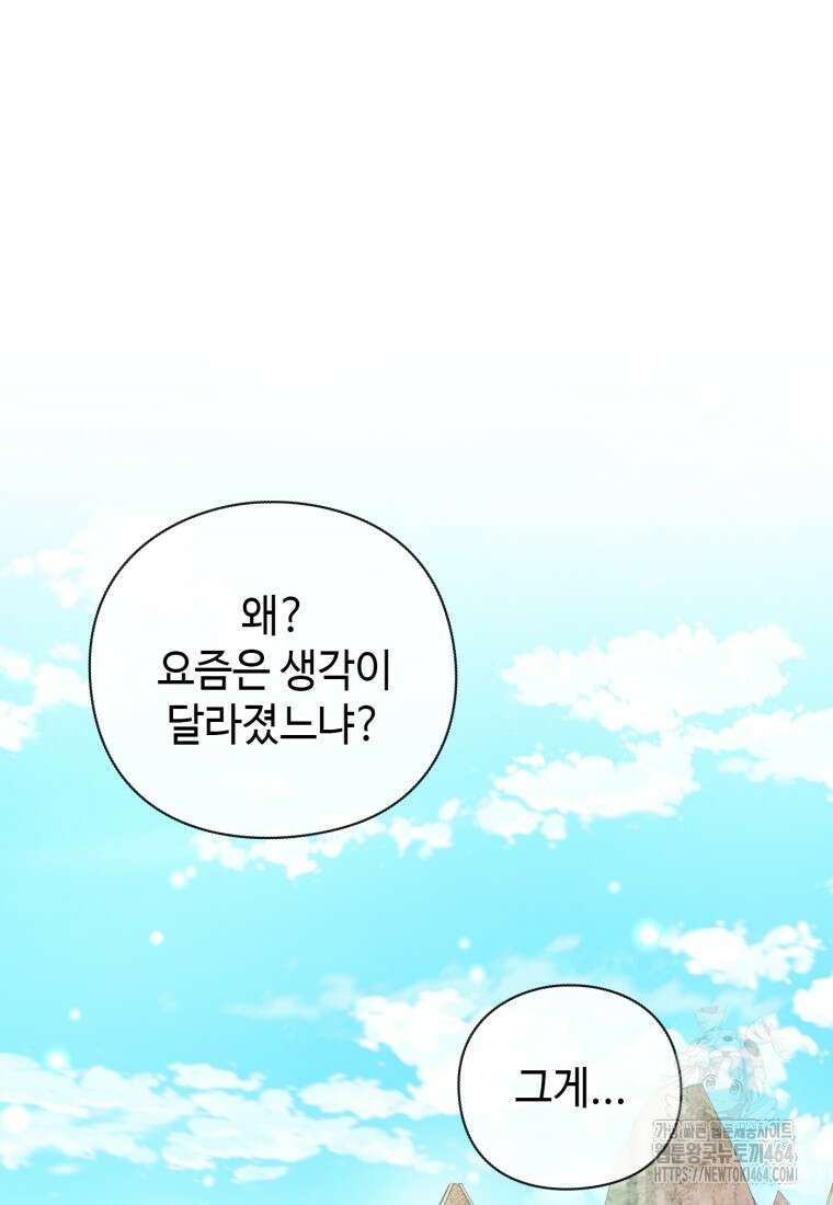 후작가의 마법 천재 28화 6