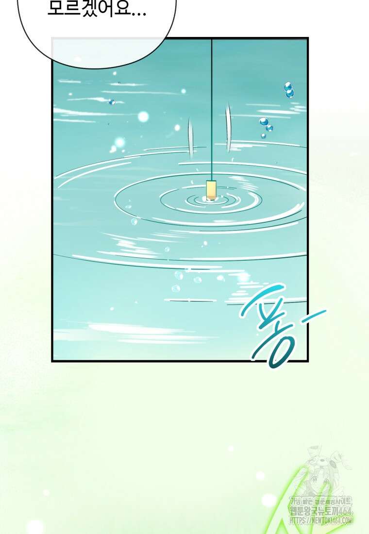 후작가의 마법 천재 28화 8