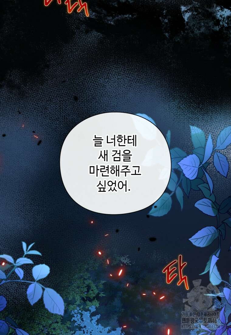 후작가의 마법 천재 28화 11