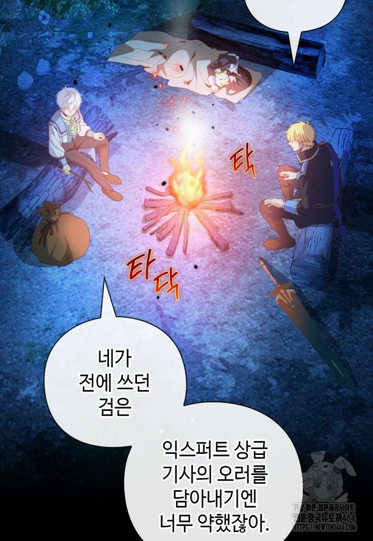 후작가의 마법 천재 28화 14