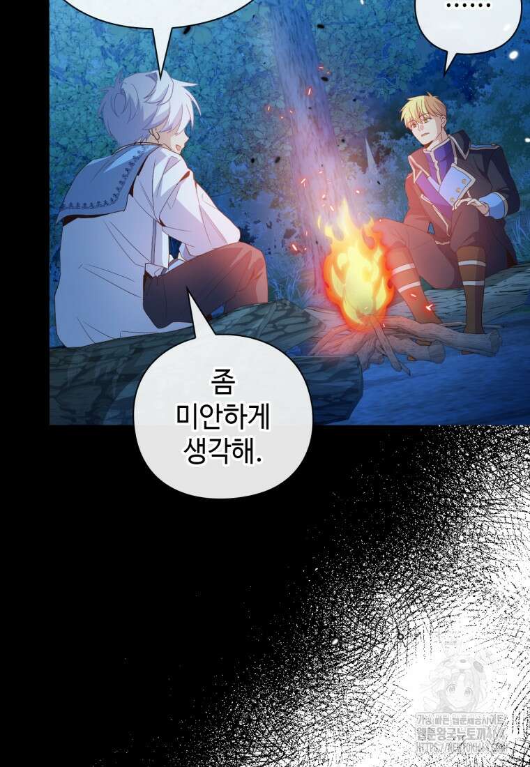 후작가의 마법 천재 28화 21