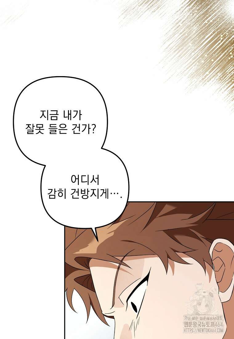 아카데미의 천재 테이머 30화 6