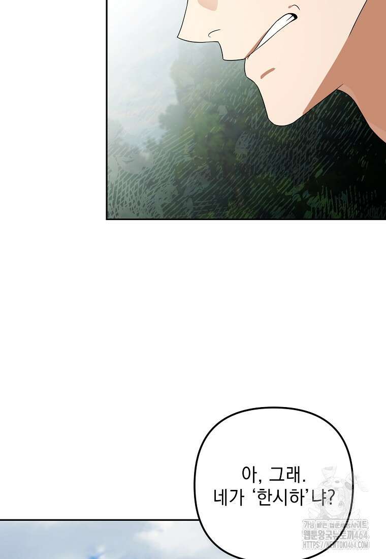 아카데미의 천재 테이머 30화 7