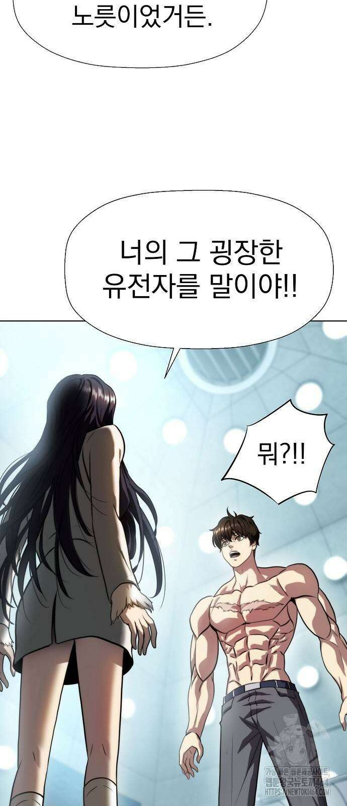 격투병동 23화 2