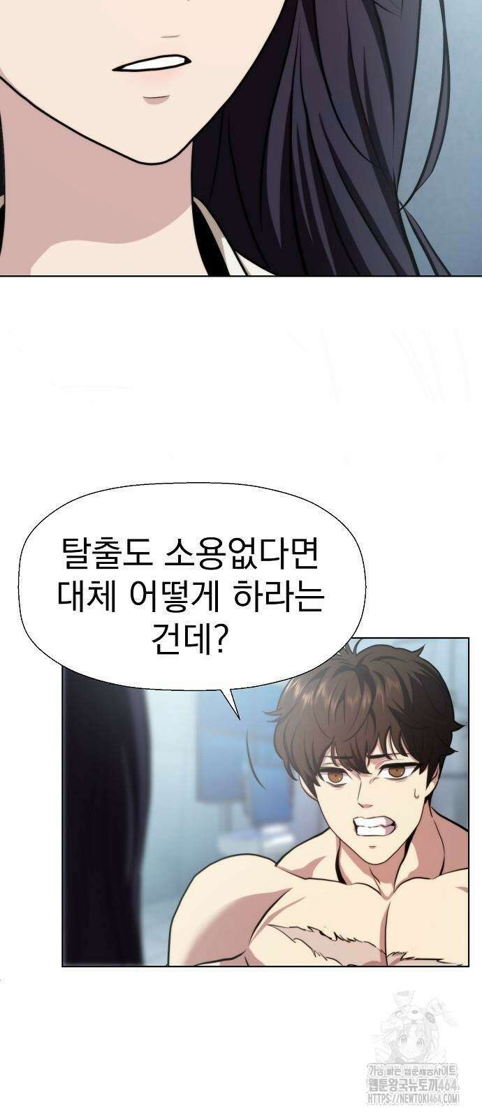 격투병동 23화 5